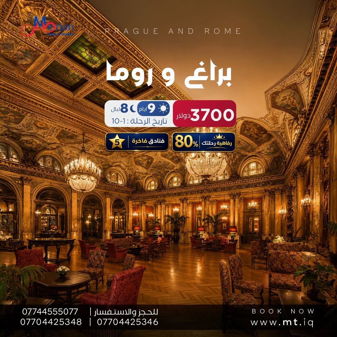 رحلات اوروبا السياحية