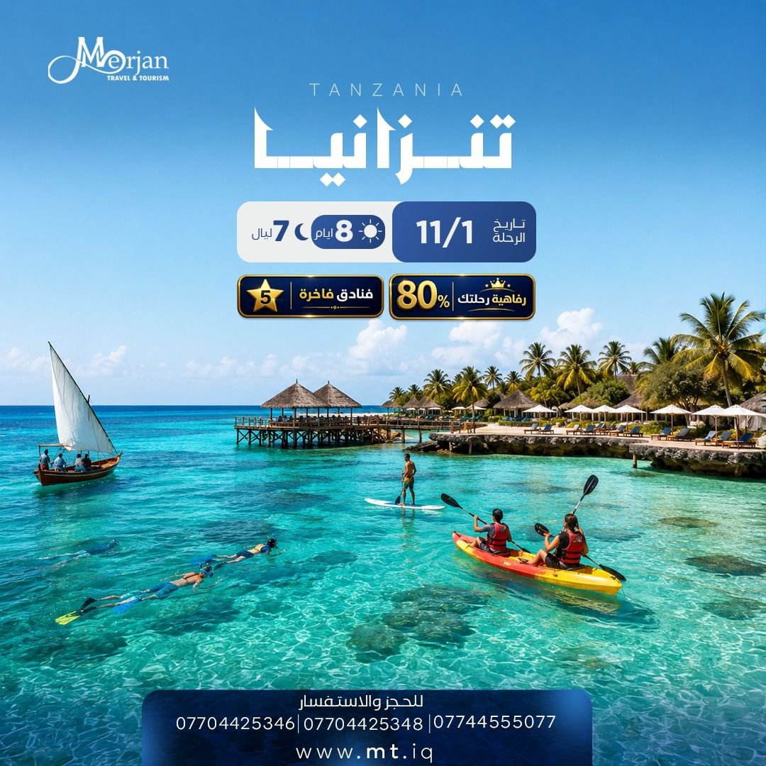 رحلات  قارة افريقيا